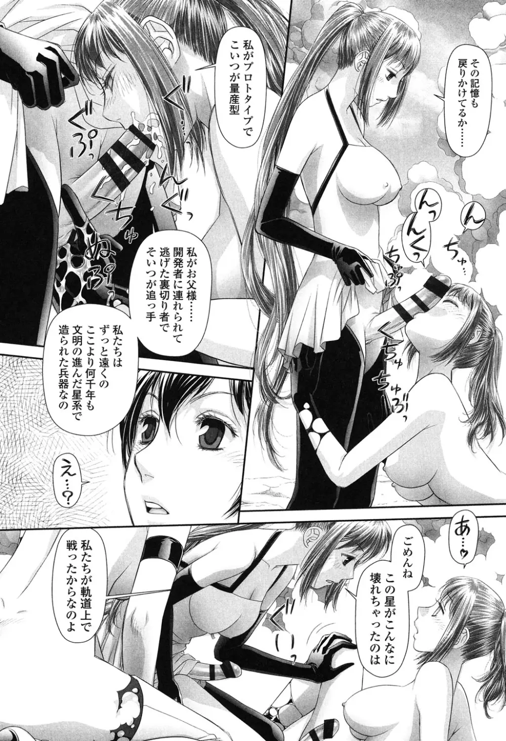 あね my sister+ Page.252