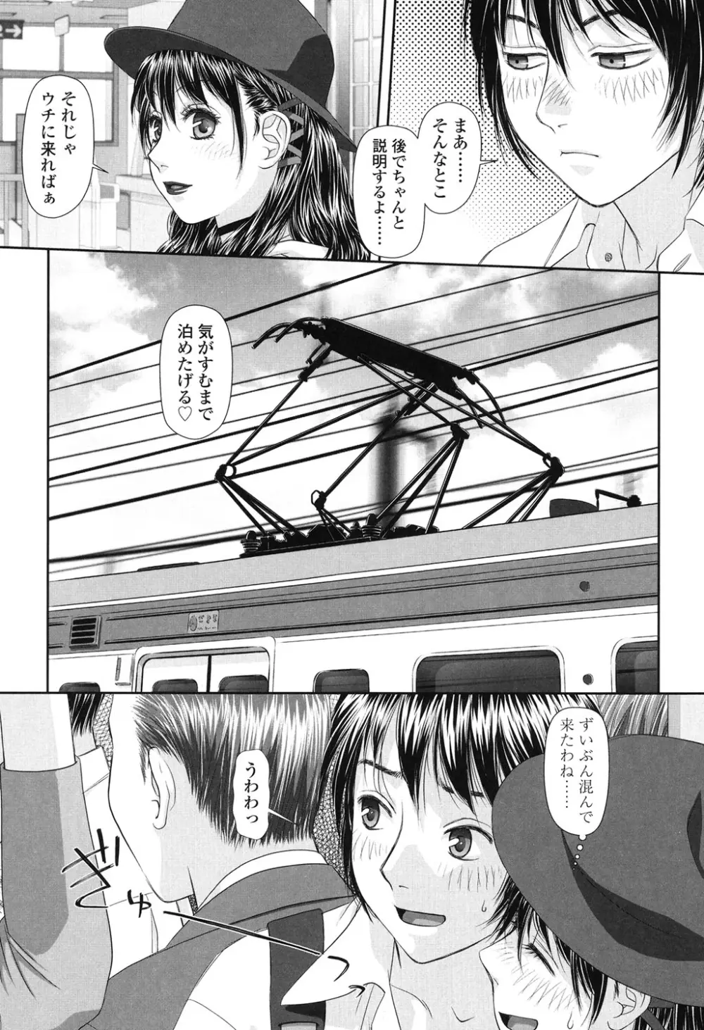 あね my sister+ Page.31