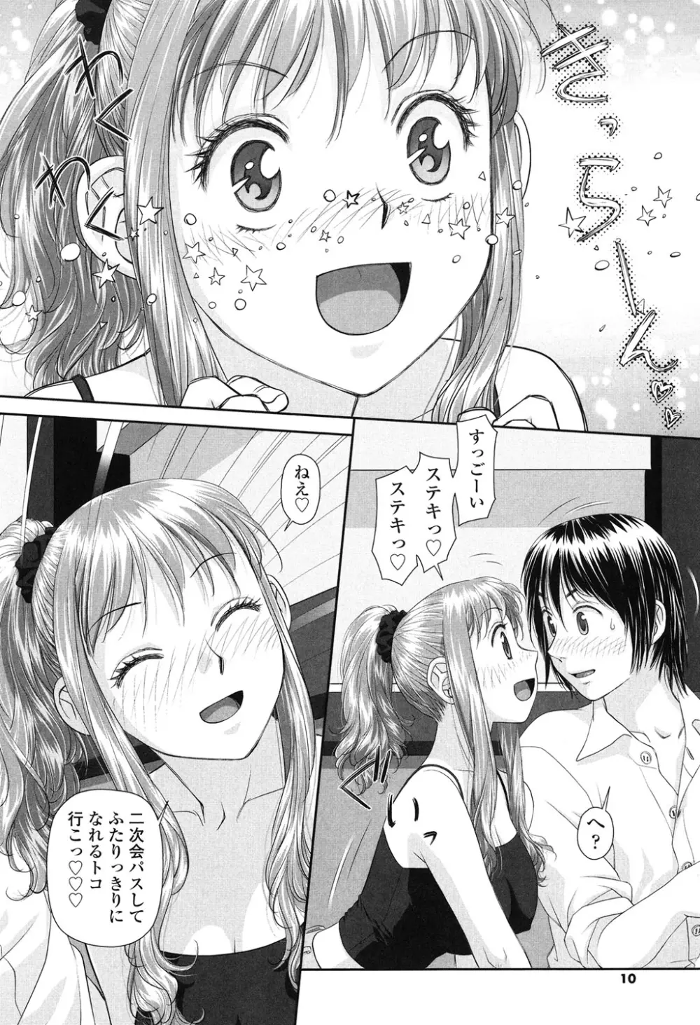 あね my sister+ Page.8