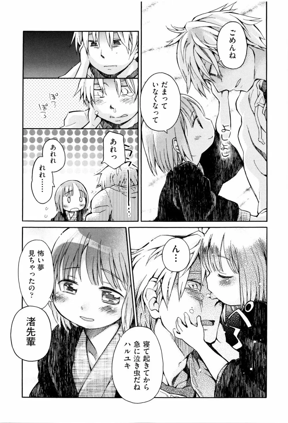 二次ろ 6年生 Page.10