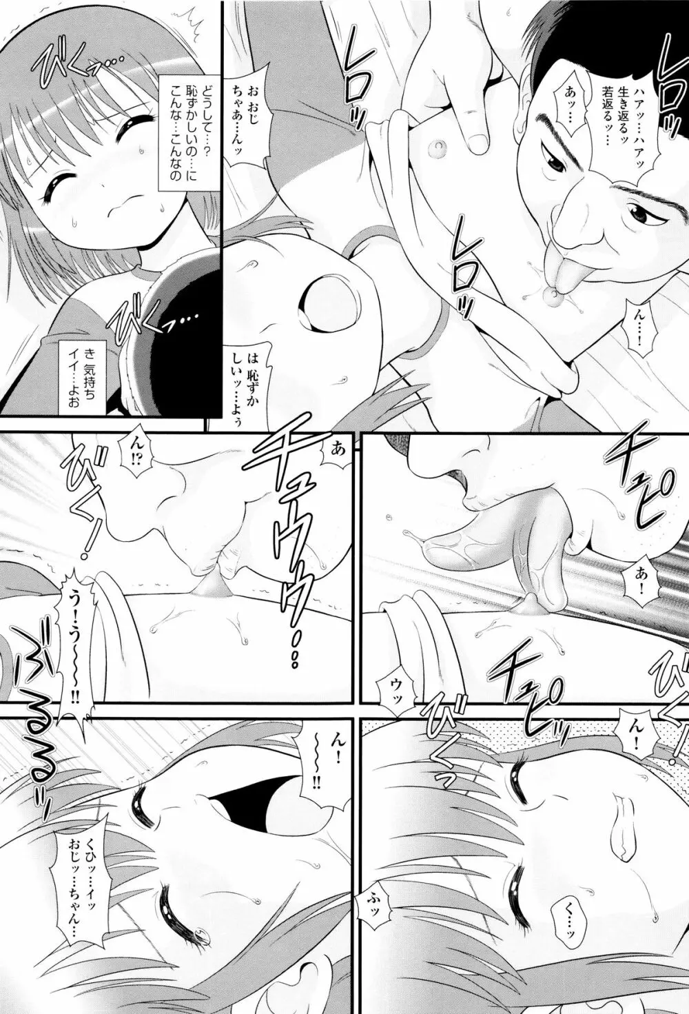 二次ろ 6年生 Page.106