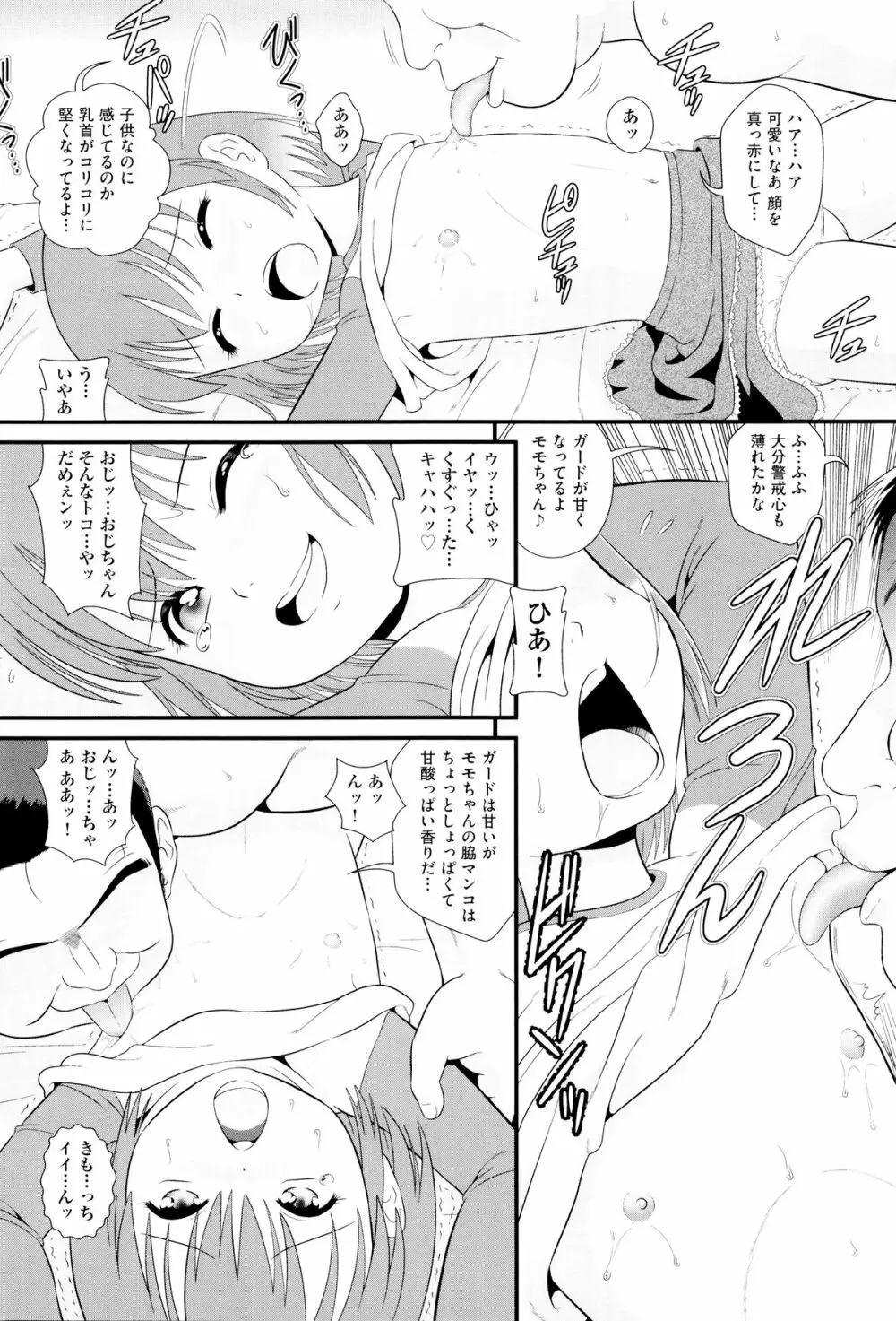 二次ろ 6年生 Page.107