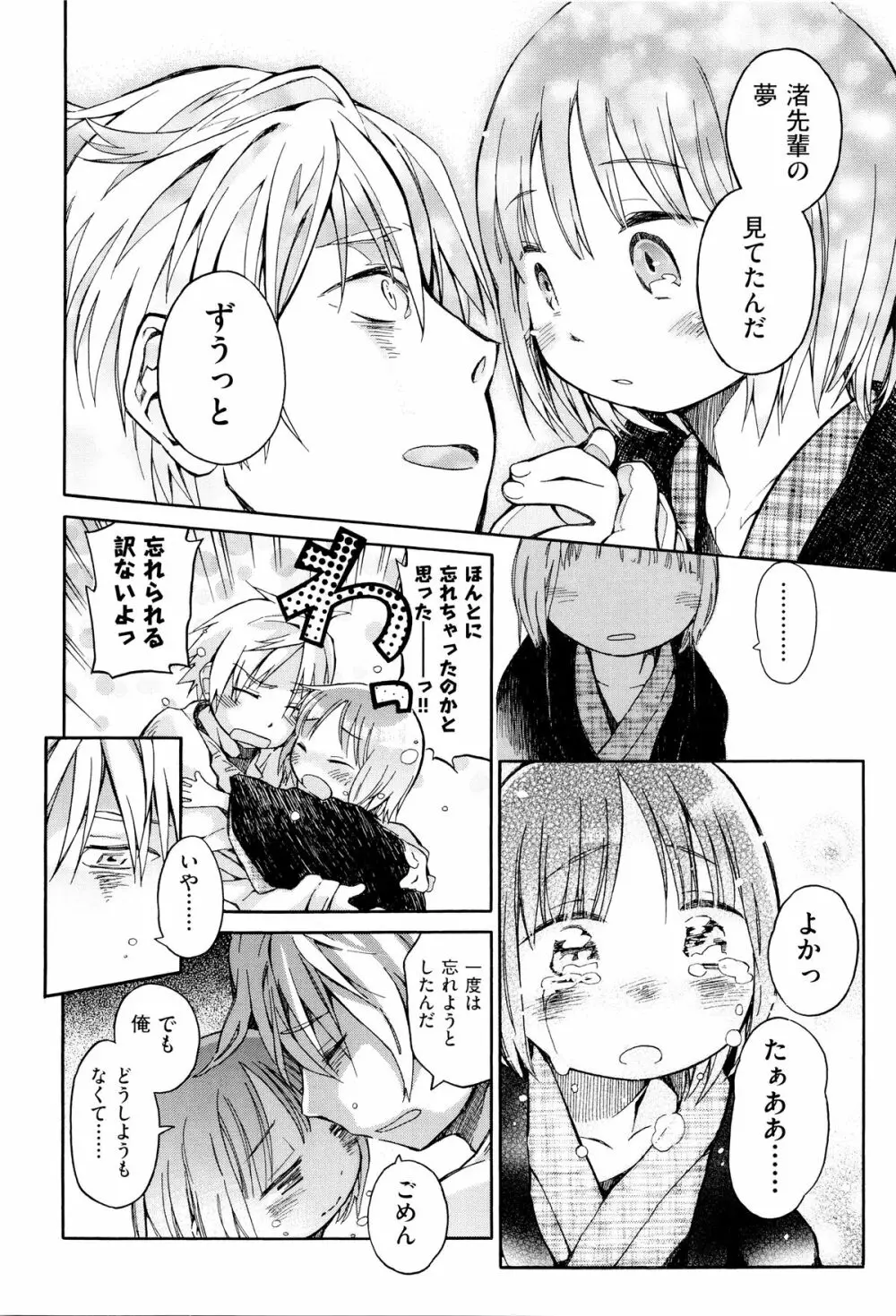 二次ろ 6年生 Page.11