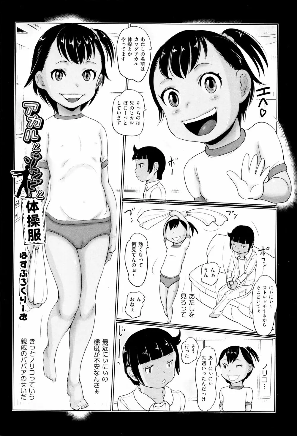 二次ろ 6年生 Page.120