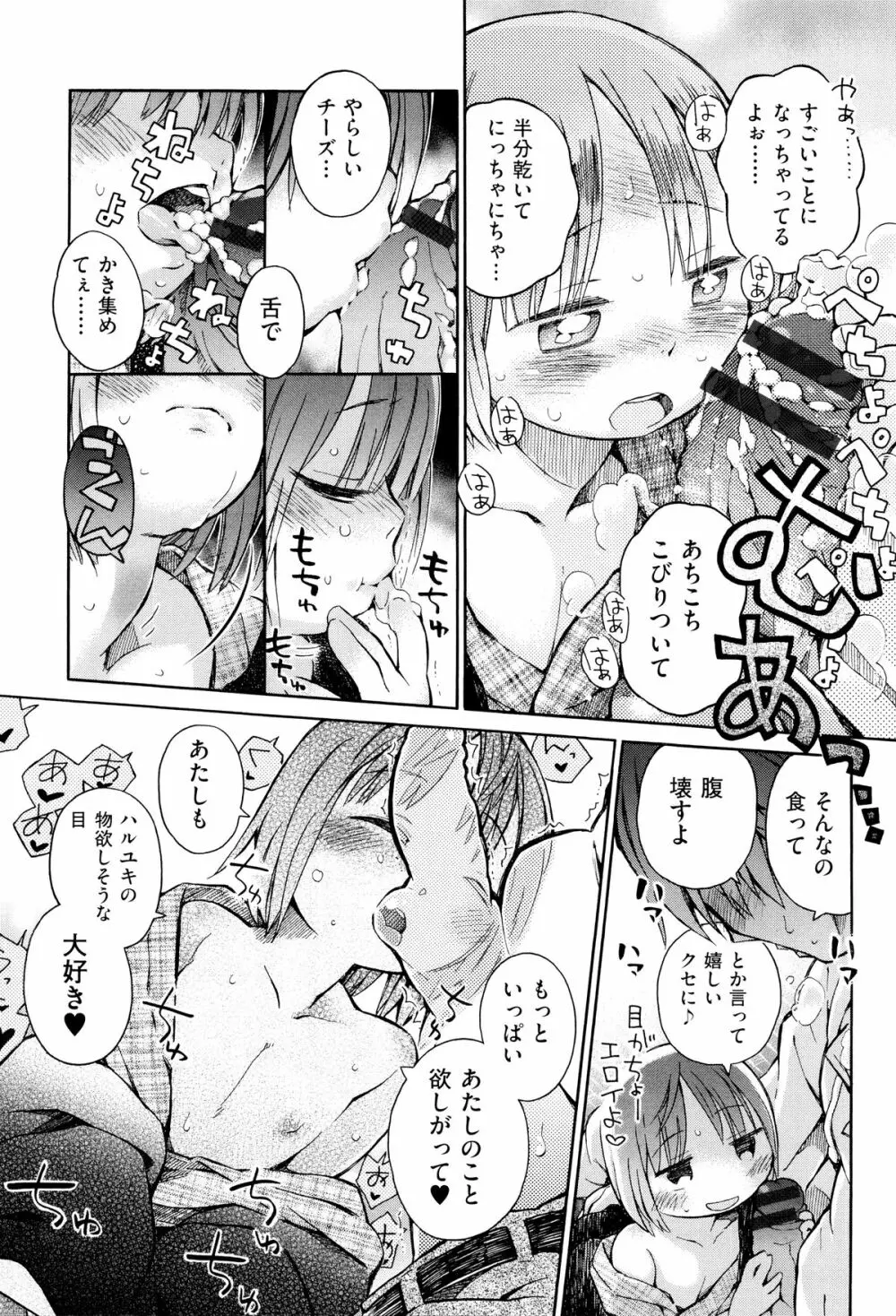 二次ろ 6年生 Page.13