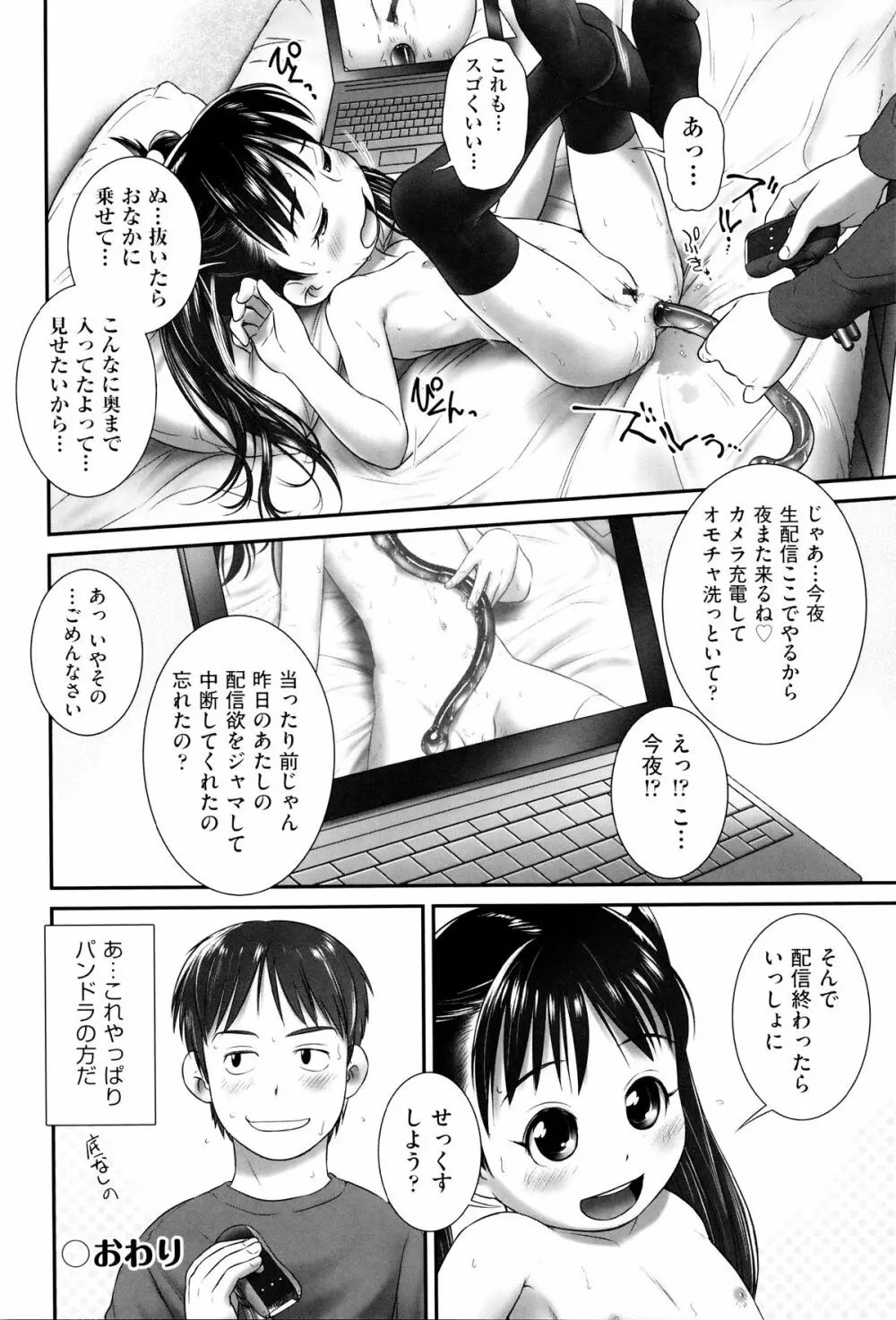 二次ろ 6年生 Page.167