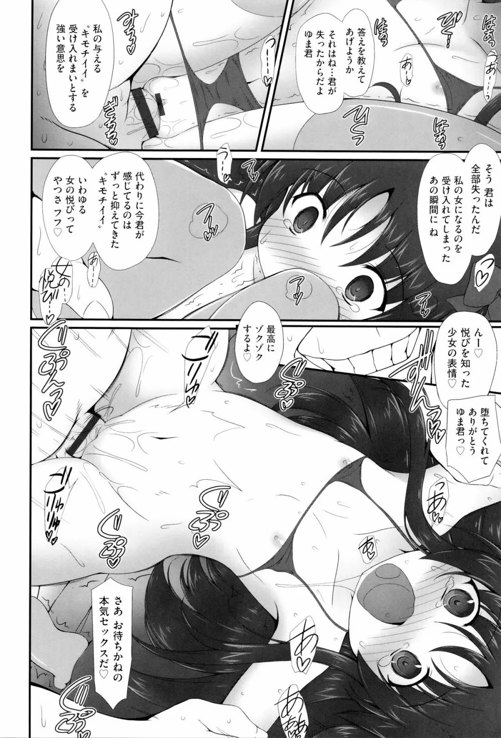 二次ろ 6年生 Page.173