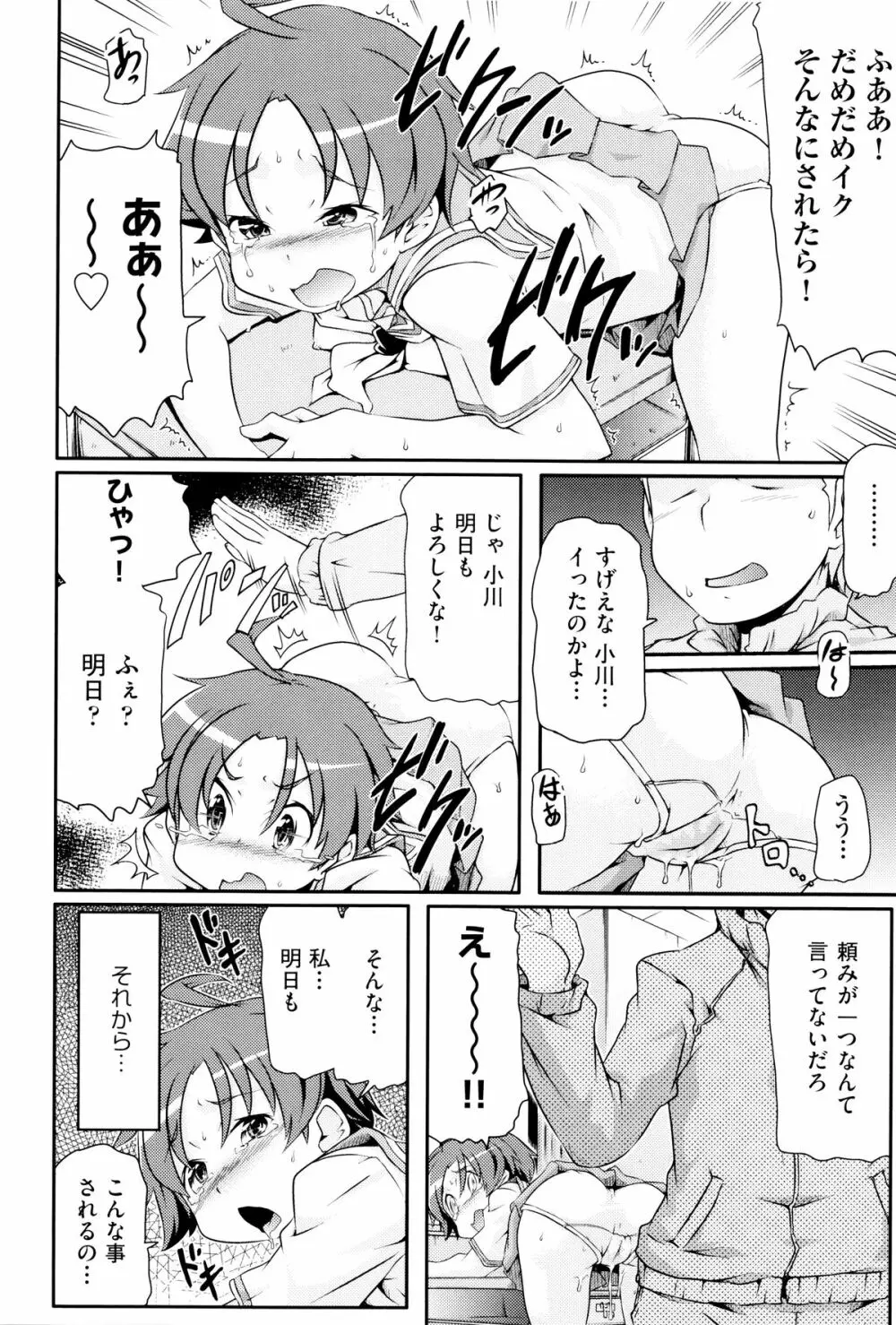 二次ろ 6年生 Page.189