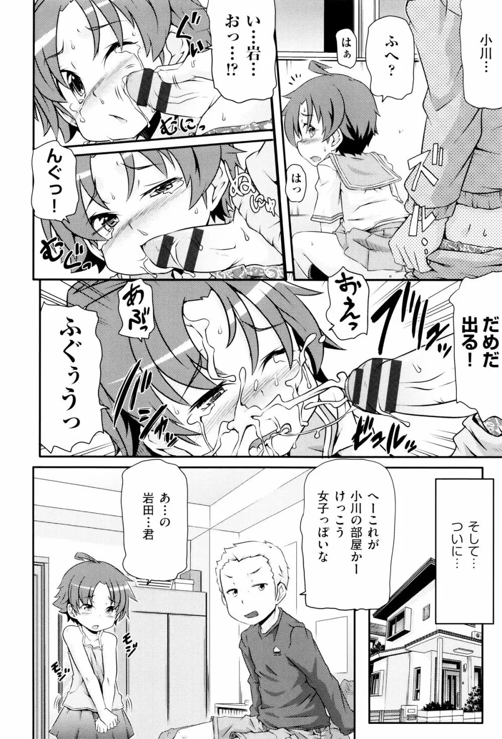 二次ろ 6年生 Page.193