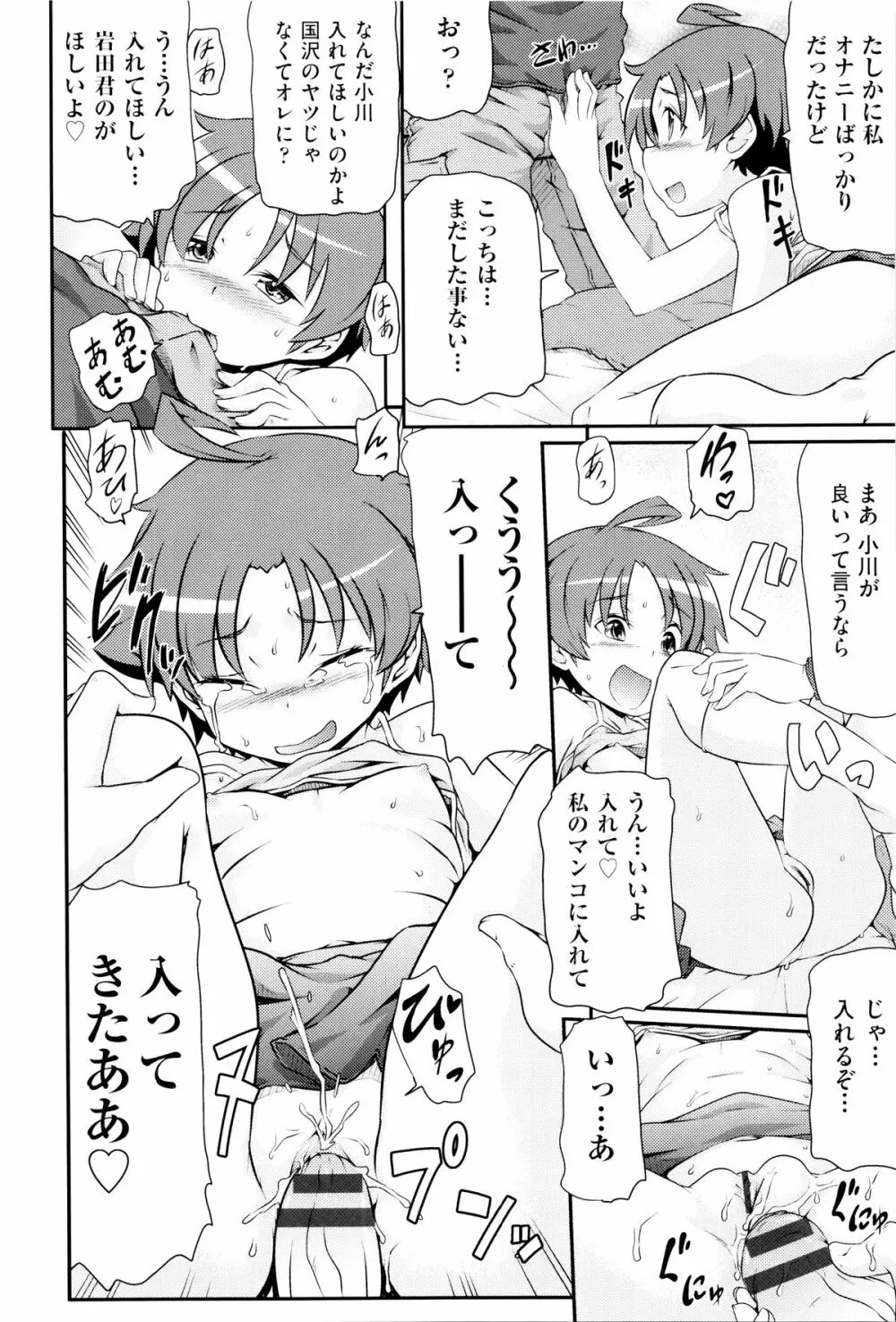 二次ろ 6年生 Page.197