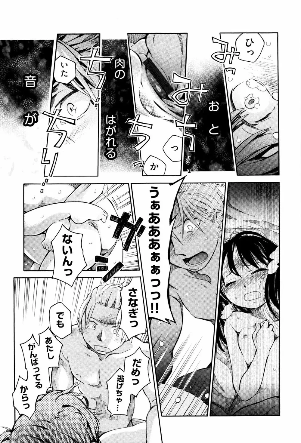 二次ろ 6年生 Page.26