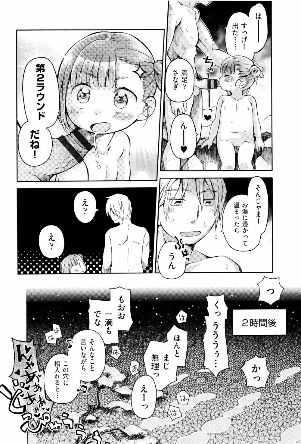 二次ろ 6年生 Page.37