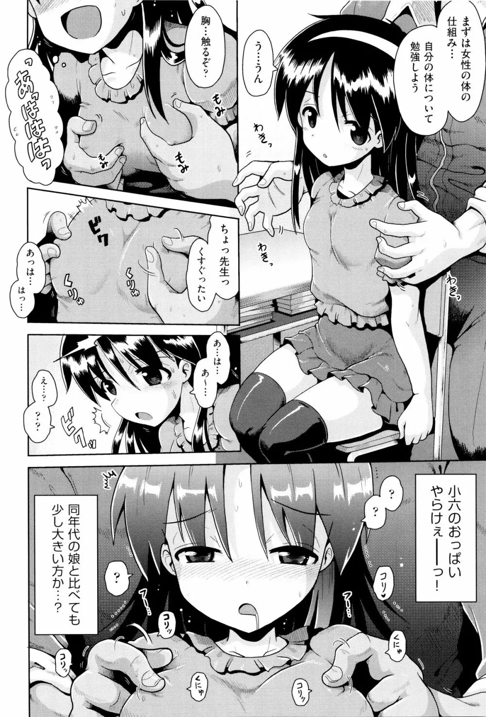 二次ろ 6年生 Page.49