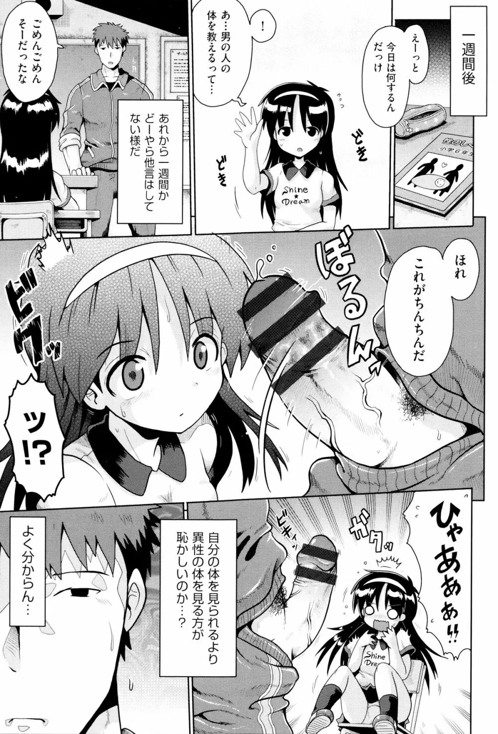 二次ろ 6年生 Page.56