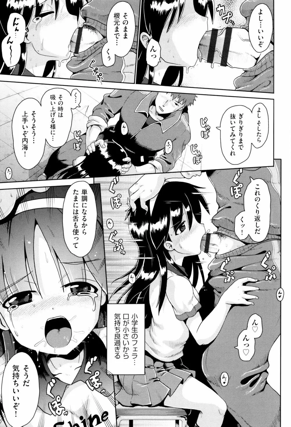 二次ろ 6年生 Page.58