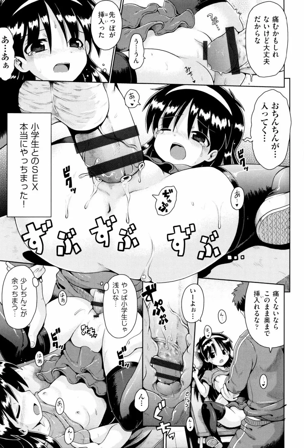 二次ろ 6年生 Page.62