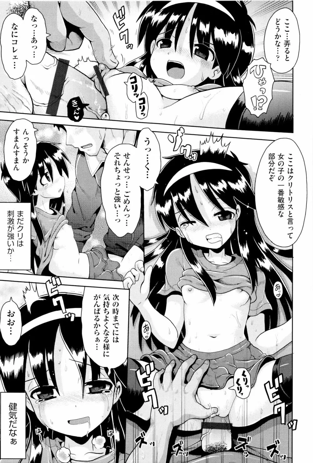 二次ろ 6年生 Page.64