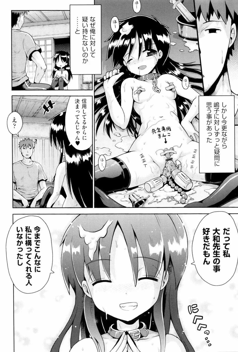 二次ろ 6年生 Page.73