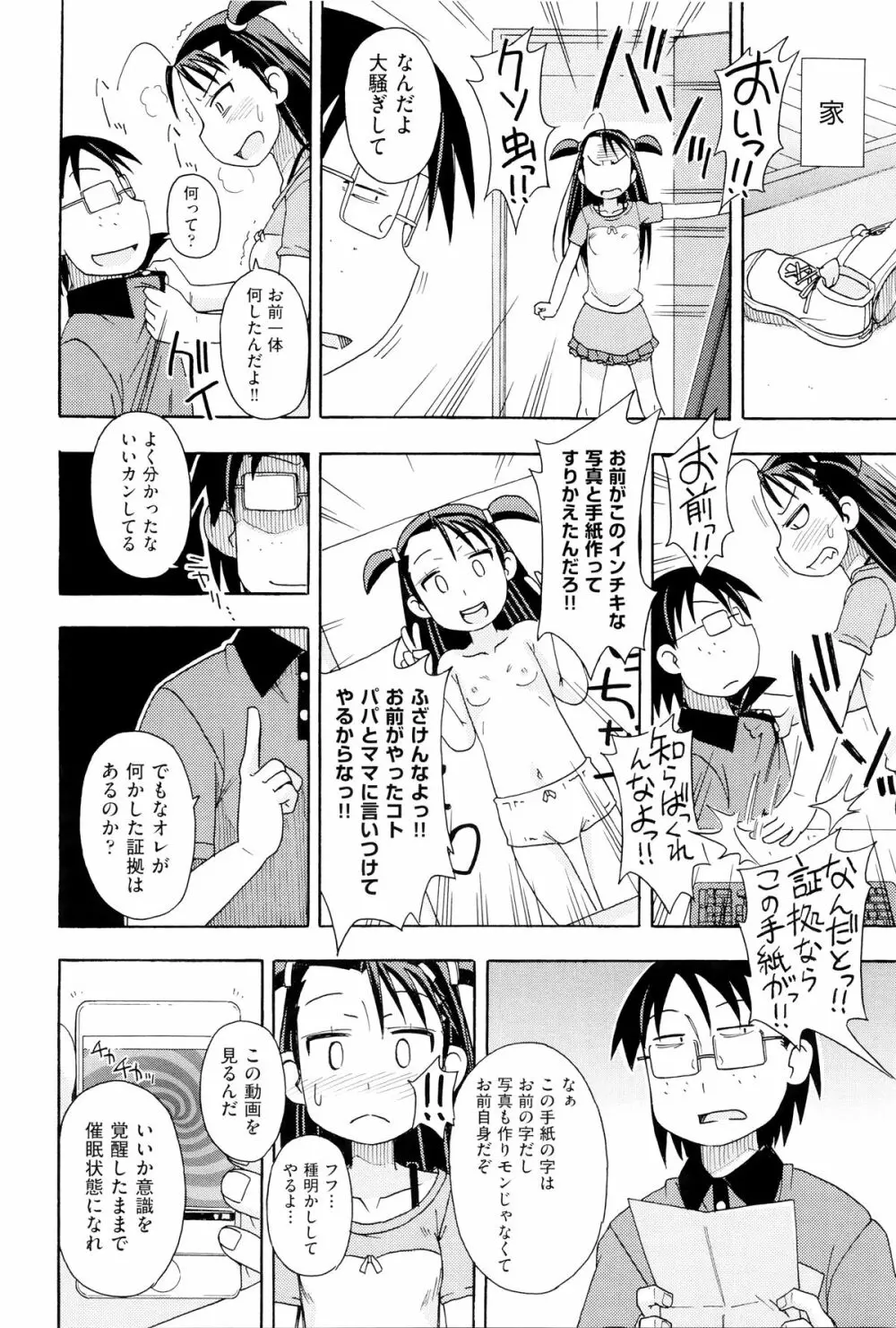 二次ろ 6年生 Page.79