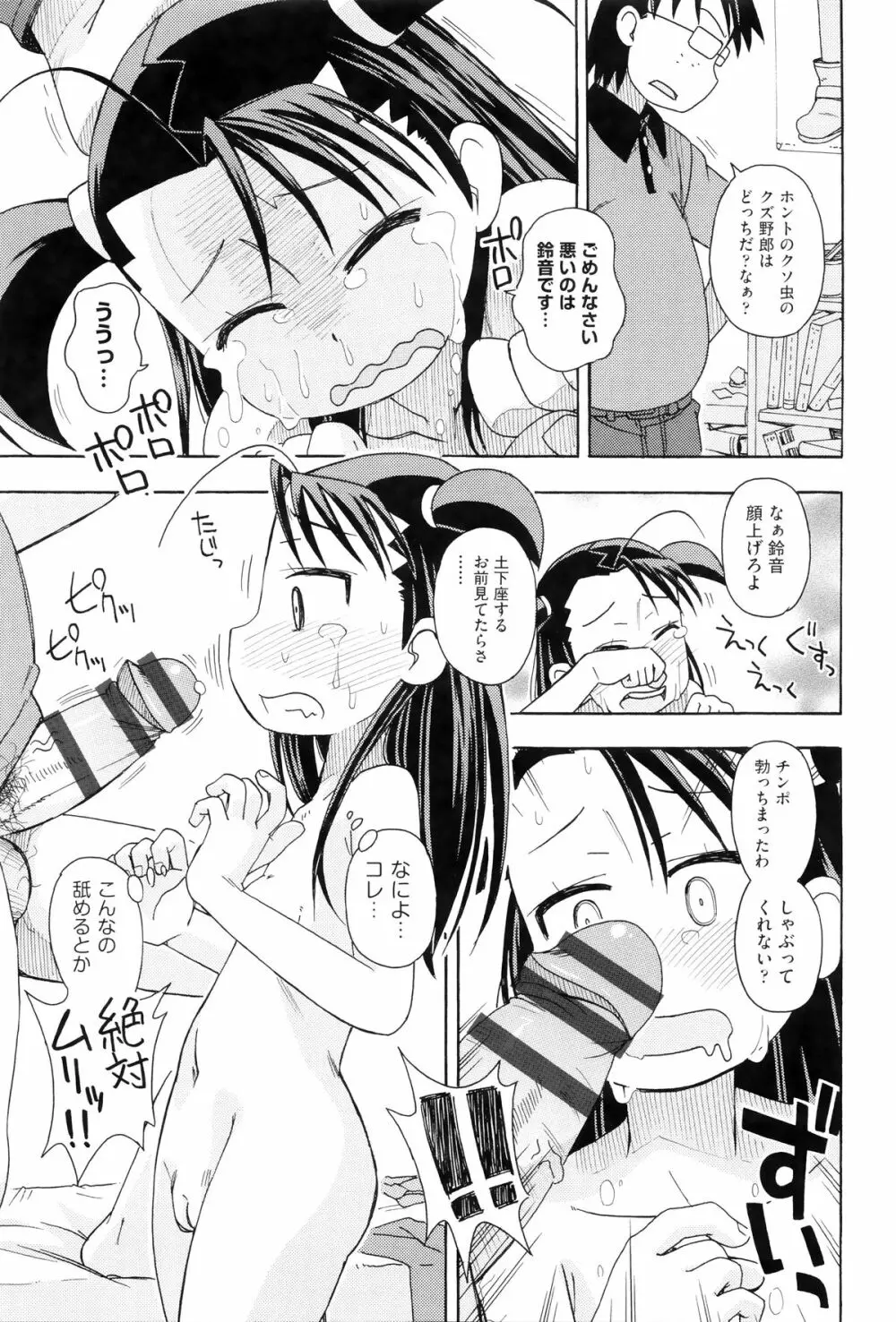 二次ろ 6年生 Page.82