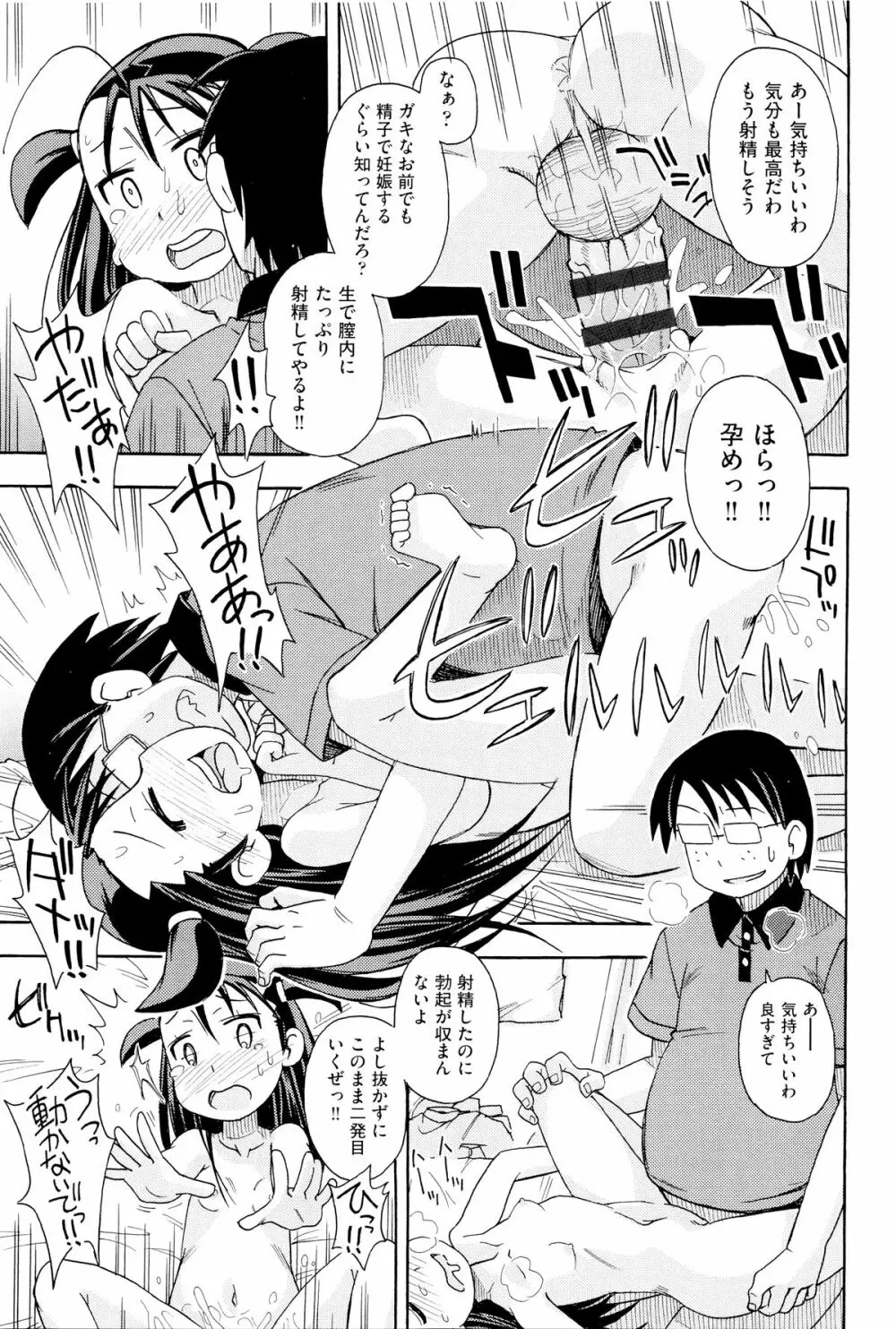 二次ろ 6年生 Page.88