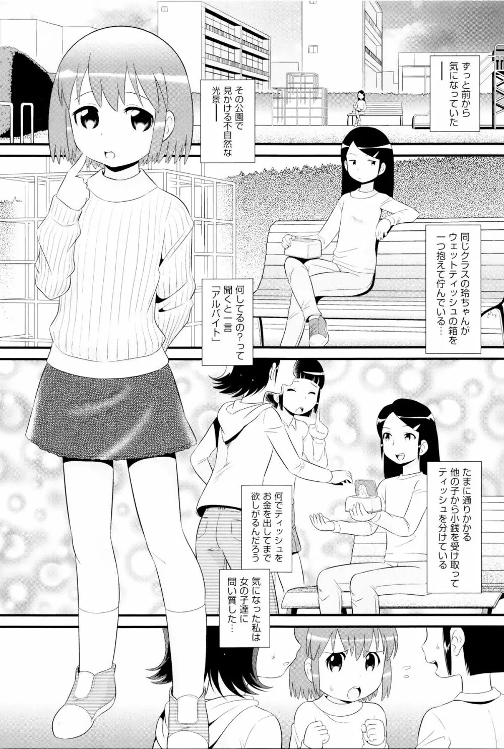 二次ろ 6年生 Page.92