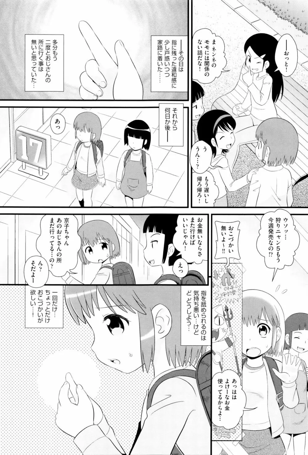 二次ろ 6年生 Page.98