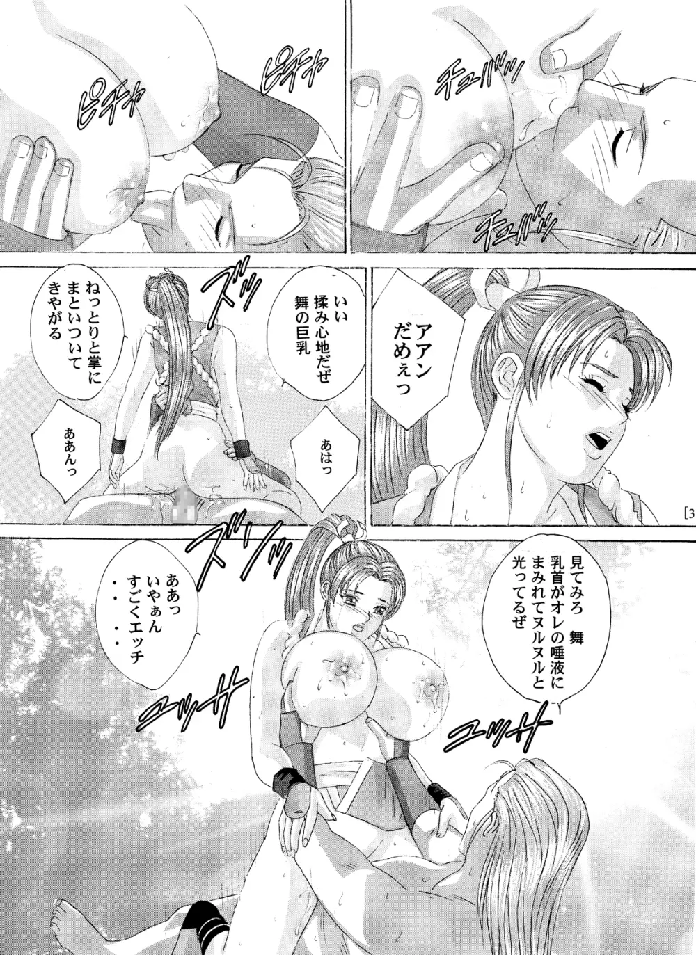 Busty Game Gals Collection vol.01 Page.95
