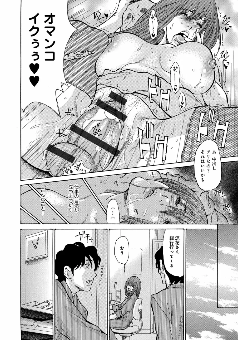 ヤンキー妻 陥落! ～人妻完堕ち温泉～ Page.109