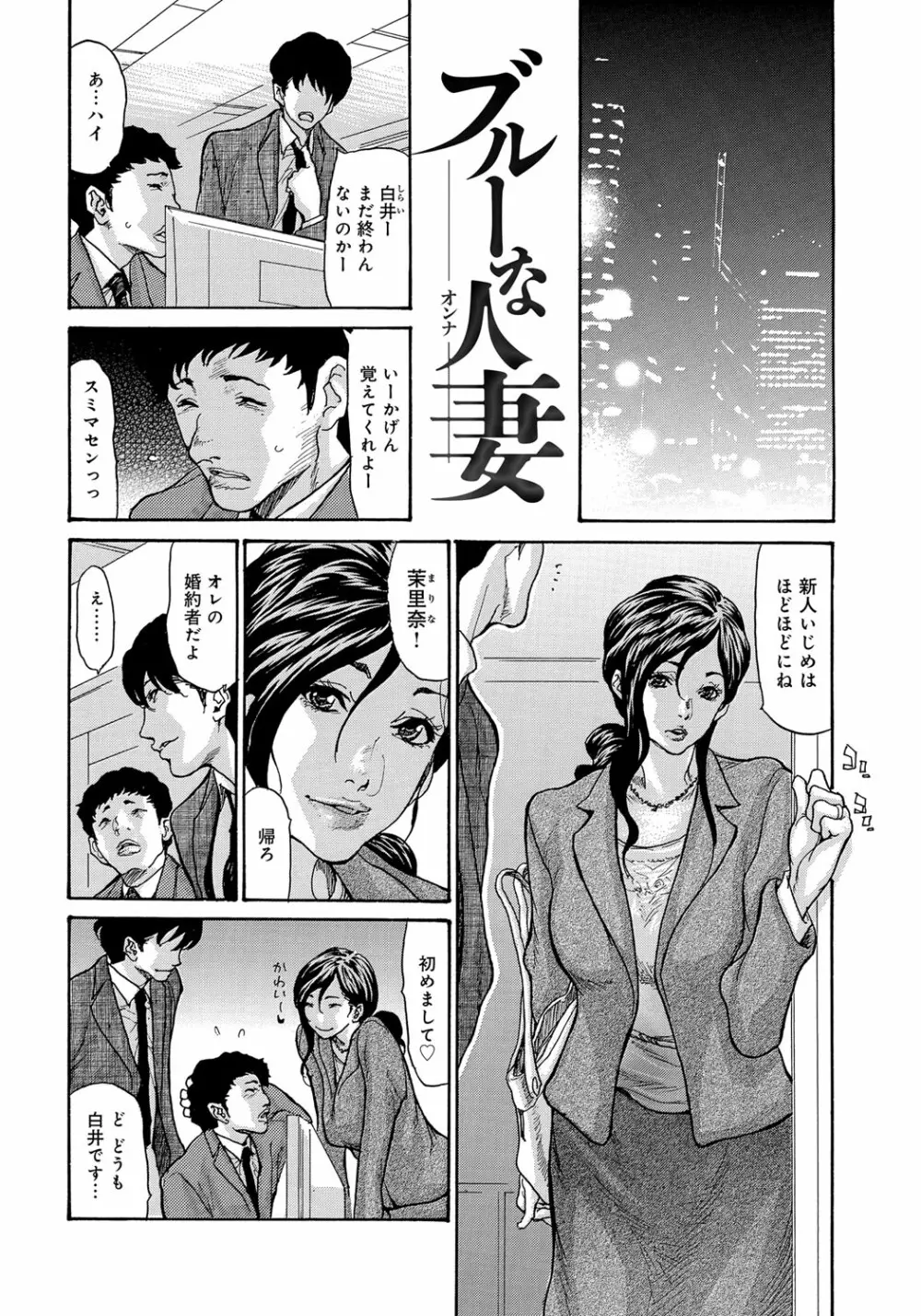 ヤンキー妻 陥落! ～人妻完堕ち温泉～ Page.125