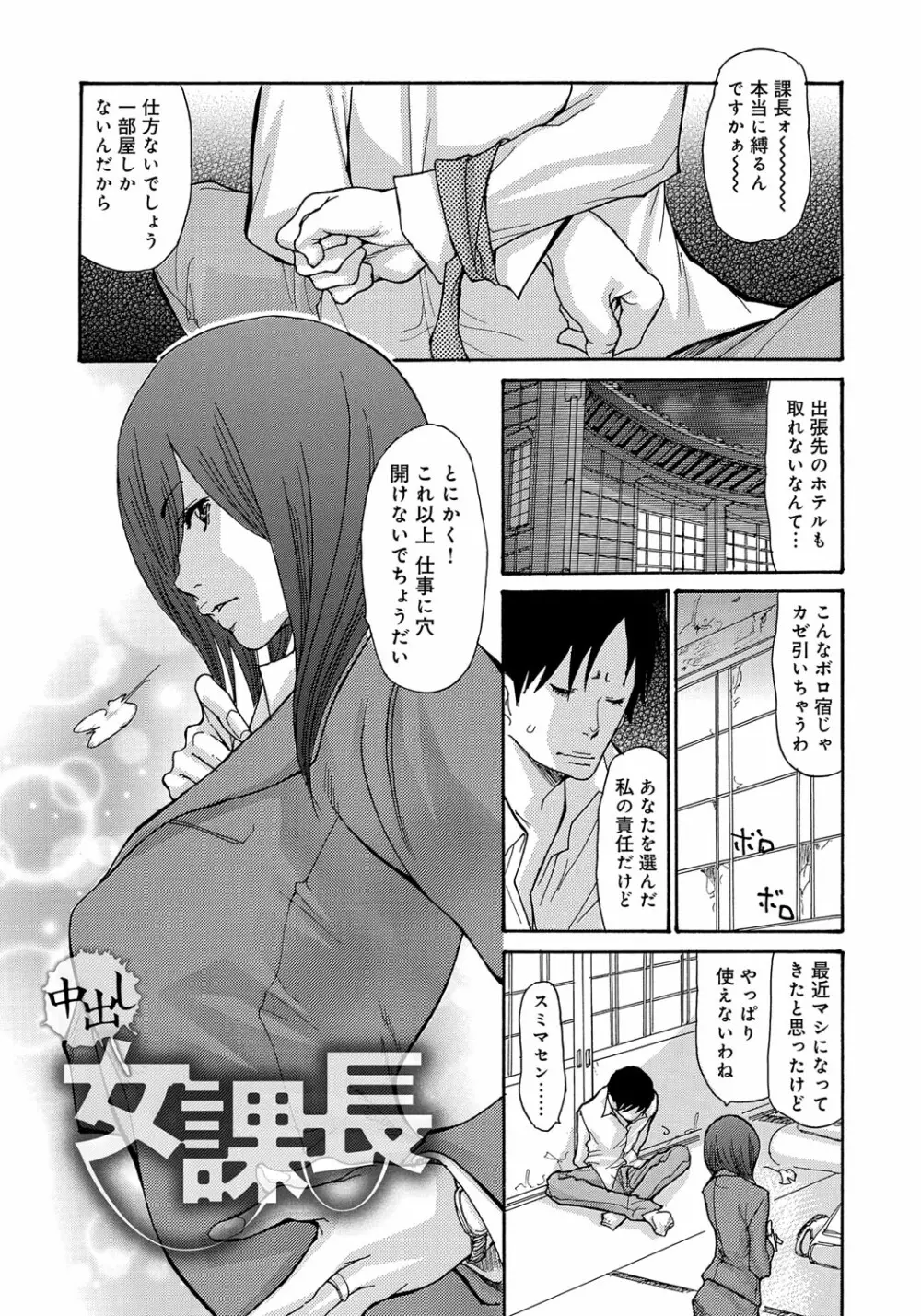 ヤンキー妻 陥落! ～人妻完堕ち温泉～ Page.144