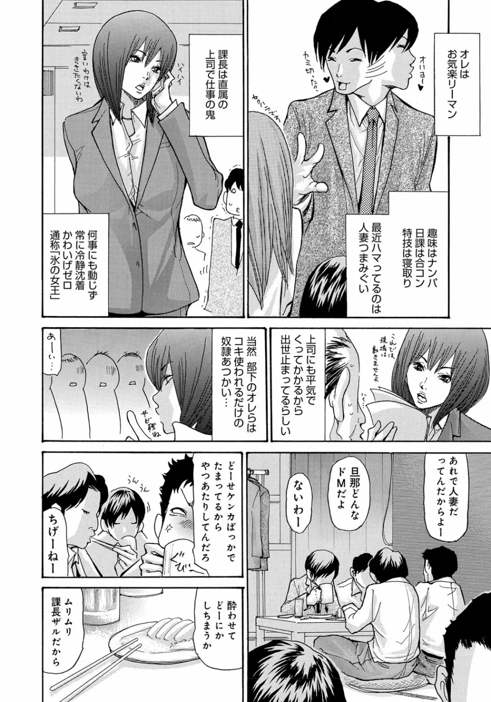 ヤンキー妻 陥落! ～人妻完堕ち温泉～ Page.145