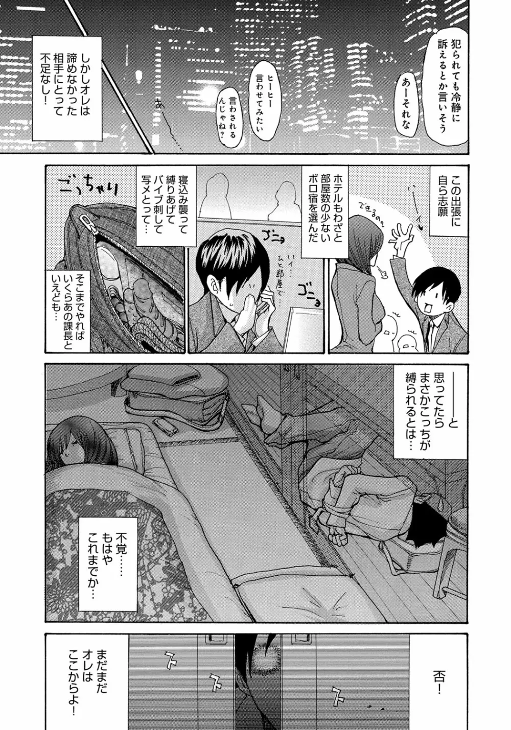 ヤンキー妻 陥落! ～人妻完堕ち温泉～ Page.146