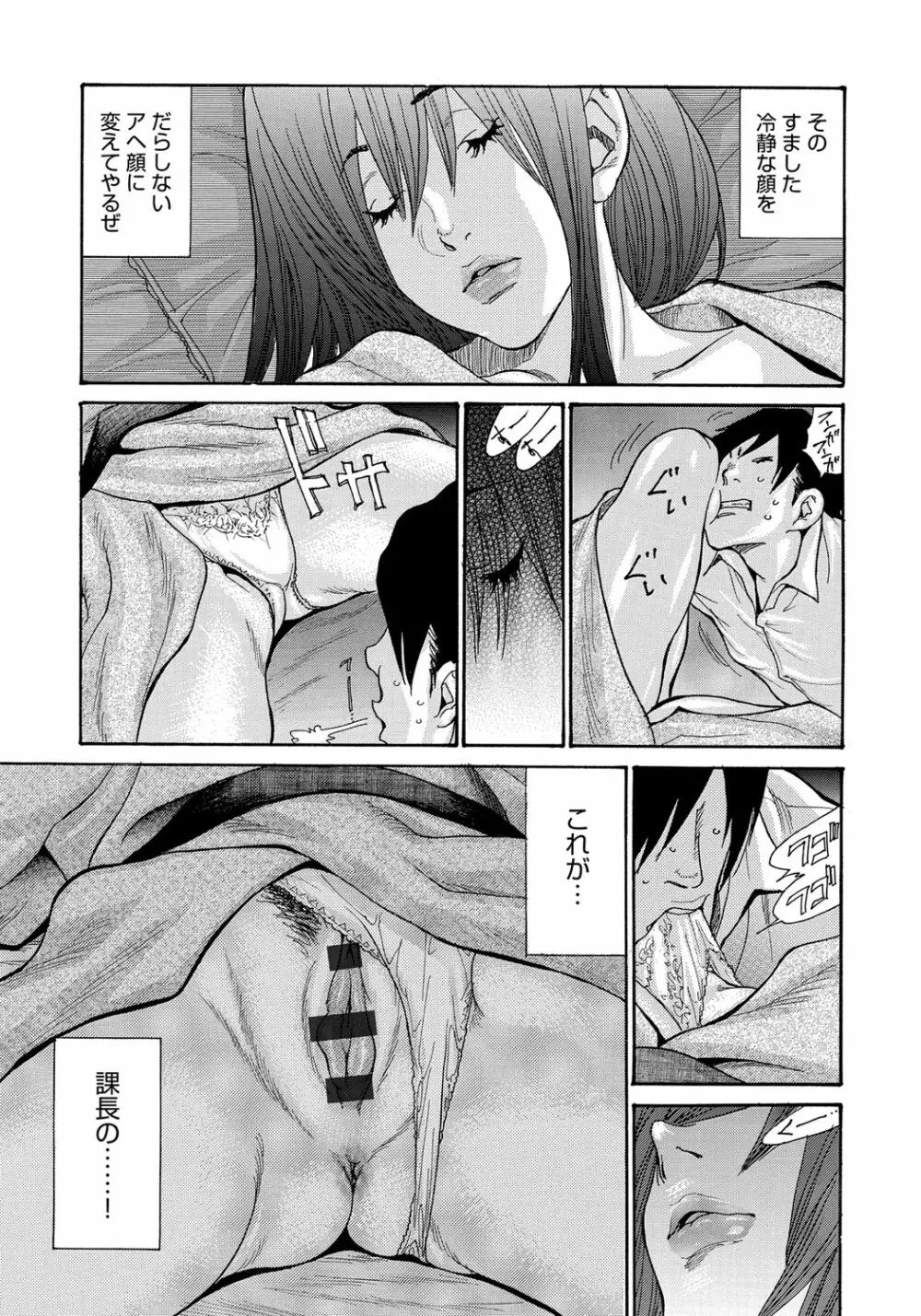 ヤンキー妻 陥落! ～人妻完堕ち温泉～ Page.148