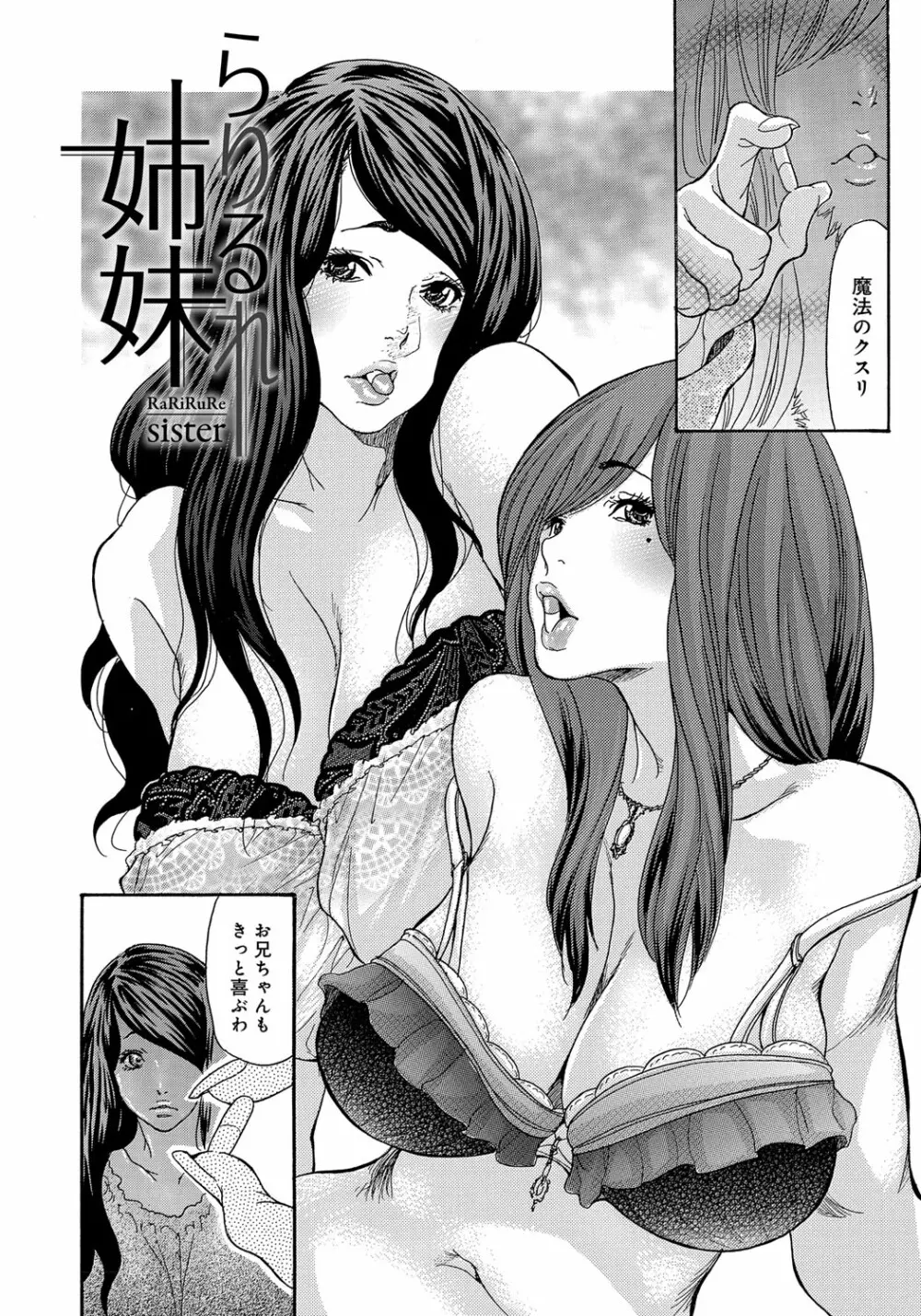 ヤンキー妻 陥落! ～人妻完堕ち温泉～ Page.165