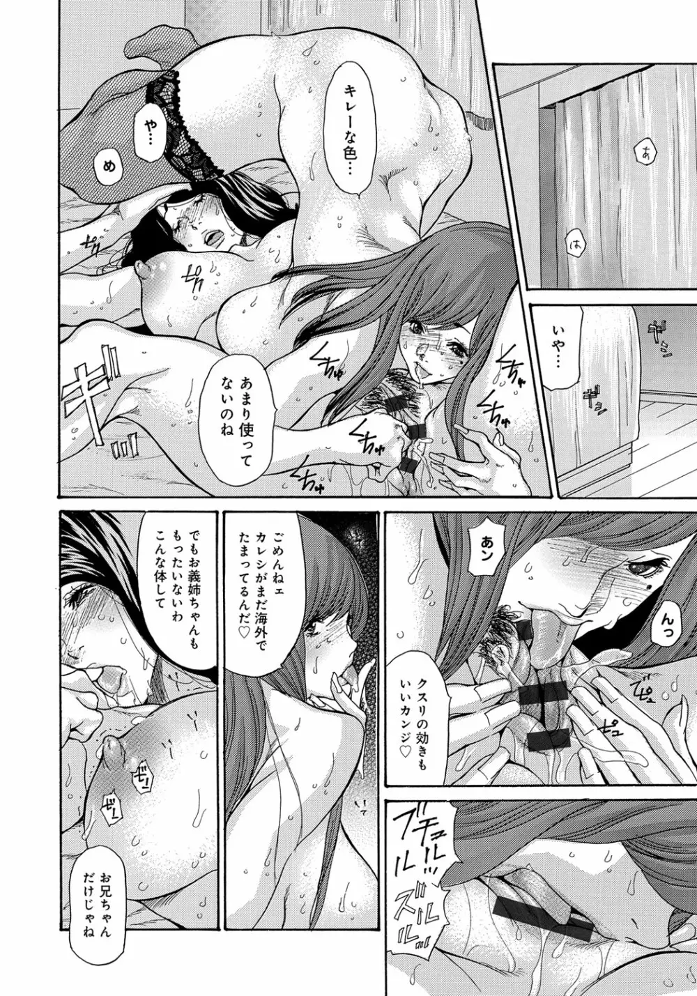 ヤンキー妻 陥落! ～人妻完堕ち温泉～ Page.171