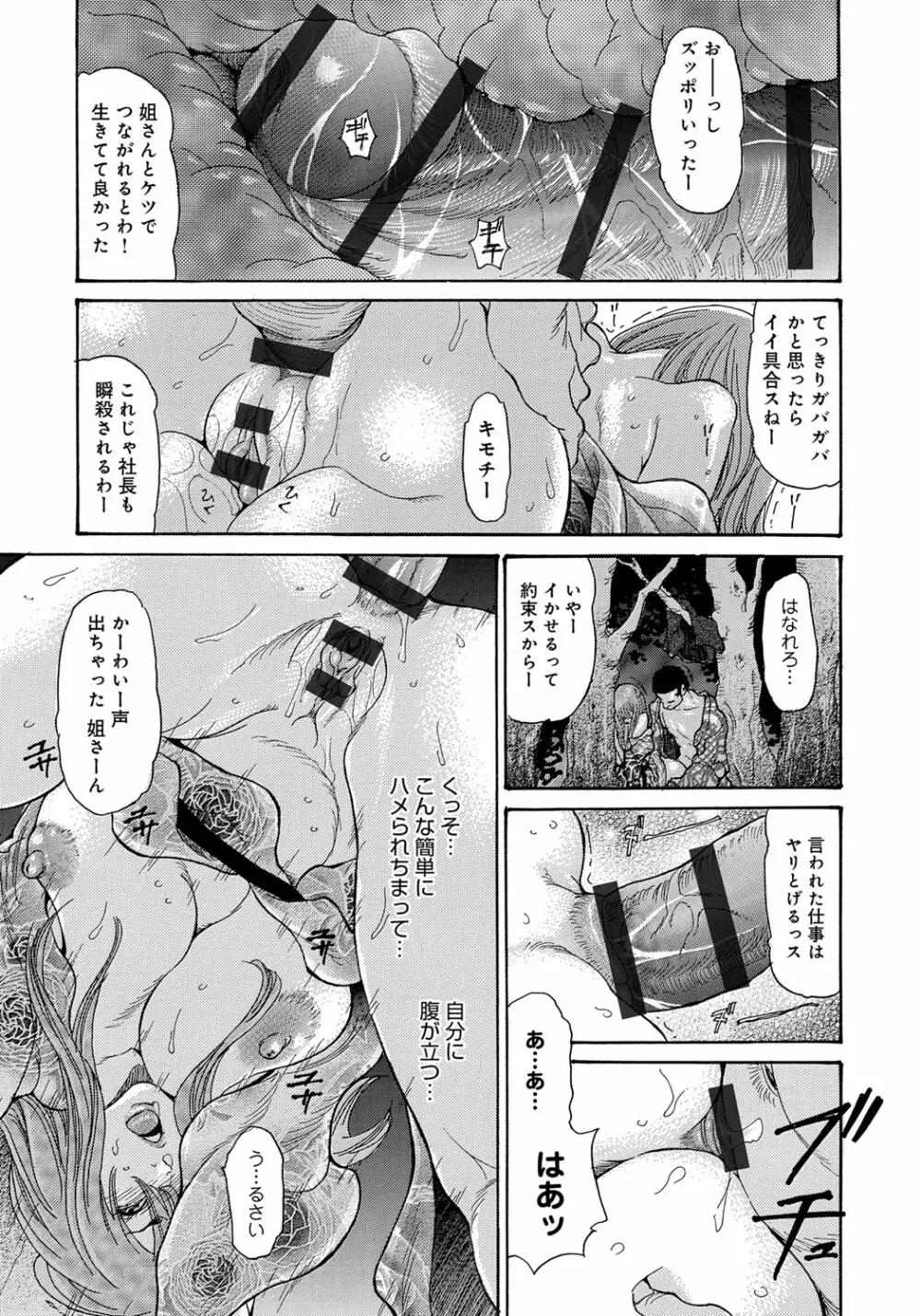 ヤンキー妻 陥落! ～人妻完堕ち温泉～ Page.18