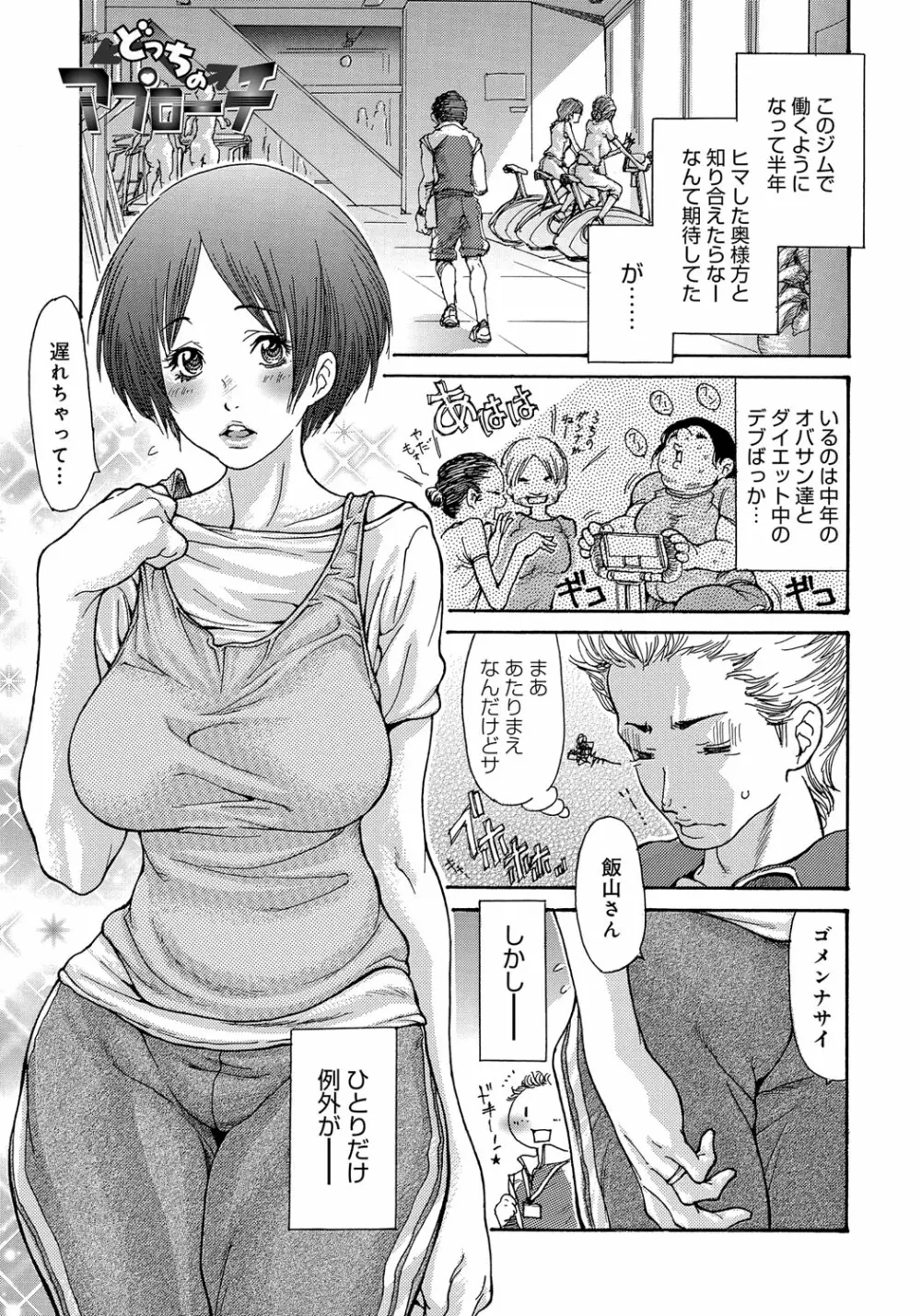 ヤンキー妻 陥落! ～人妻完堕ち温泉～ Page.192