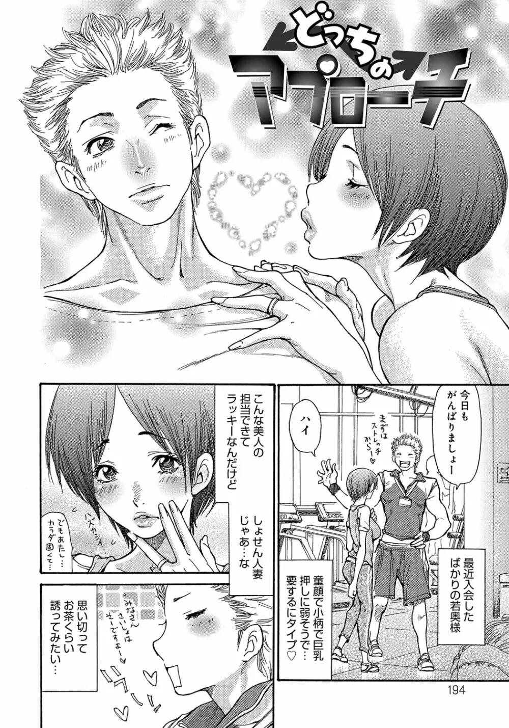 ヤンキー妻 陥落! ～人妻完堕ち温泉～ Page.193