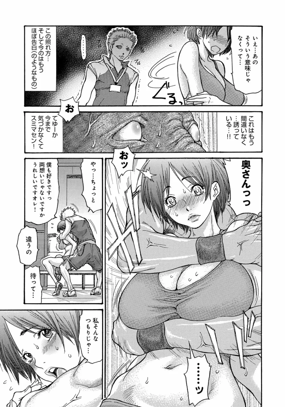 ヤンキー妻 陥落! ～人妻完堕ち温泉～ Page.198