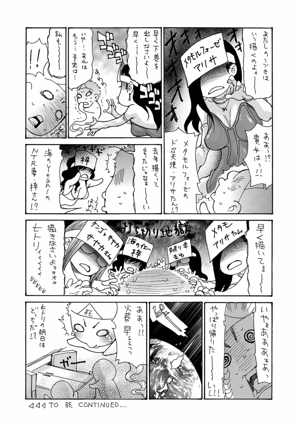 ヤンキー妻 陥落! ～人妻完堕ち温泉～ Page.212