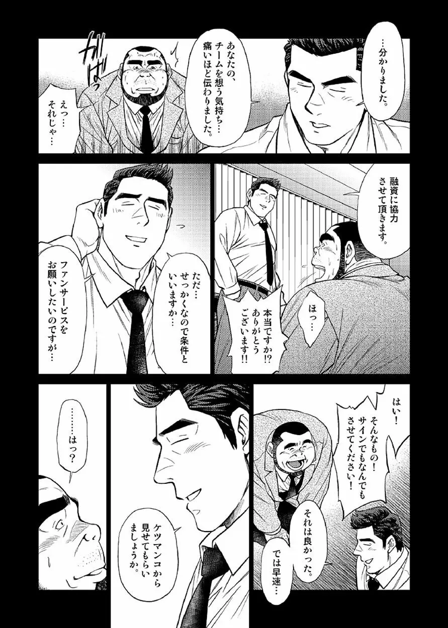 沖縄スレイブアイランド 03 Page.11