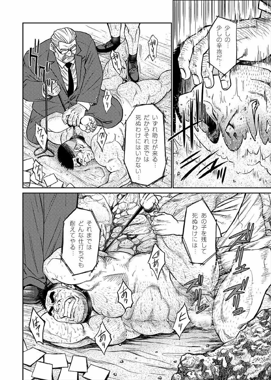 沖縄スレイブアイランド 03 Page.17