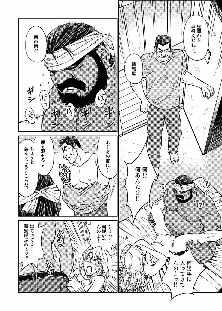 沖縄スレイブアイランド 03 Page.19