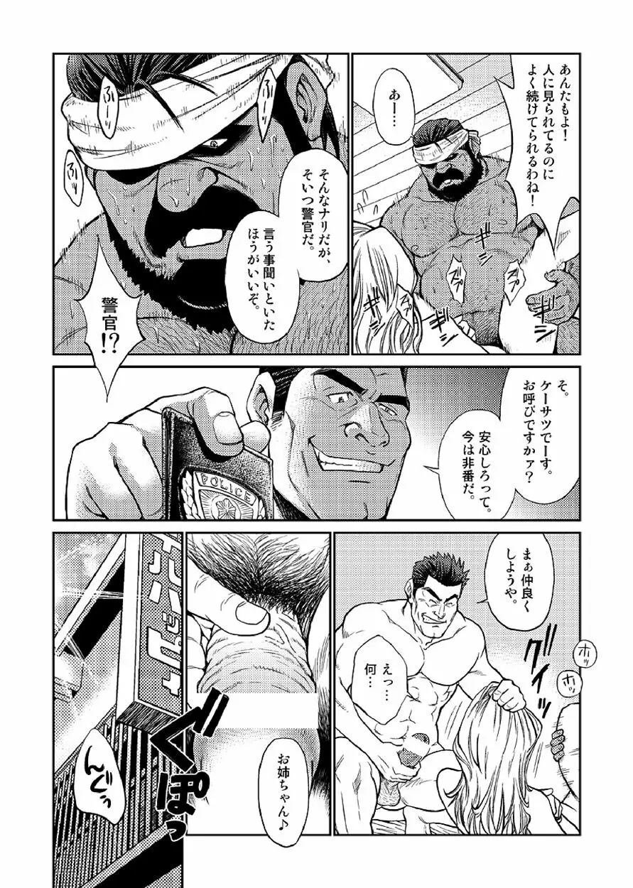 沖縄スレイブアイランド 03 Page.20