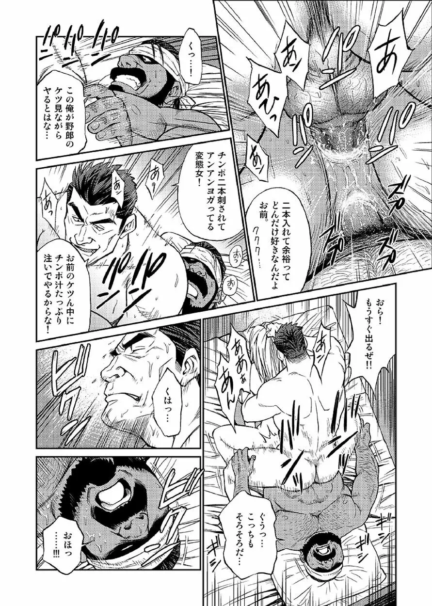 沖縄スレイブアイランド 03 Page.23