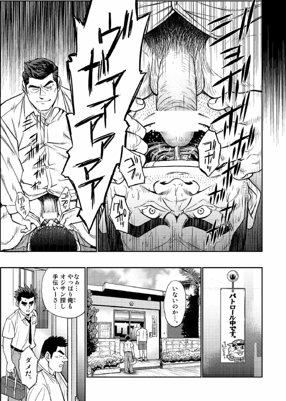 沖縄スレイブアイランド 03 Page.4