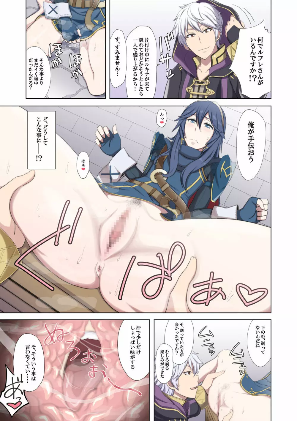 支援Sプラス Page.7