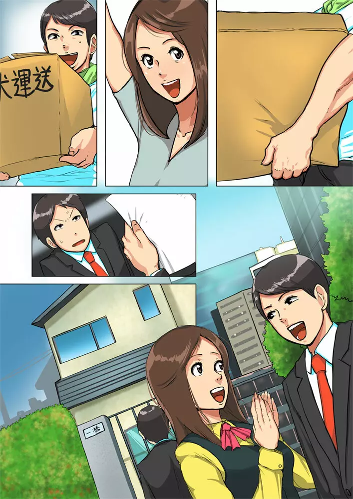 産んでください!お義母さん!! Page.44