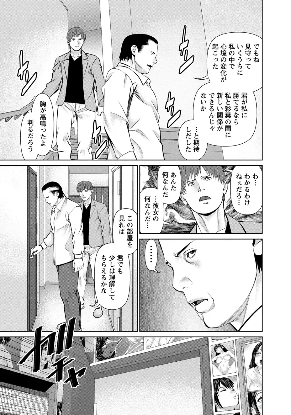 夫にナイショで味見して♥ 2 Page.136